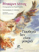 Μη διαθέσιμο εξώφυλλο