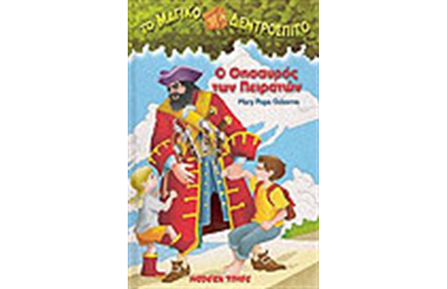 Μη διαθέσιμο εξώφυλλο