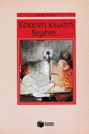 Μη διαθέσιμο εξώφυλλο