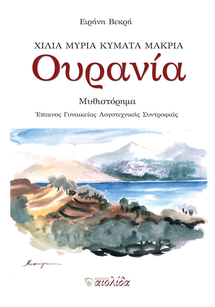 Μη διαθέσιμο εξώφυλλο