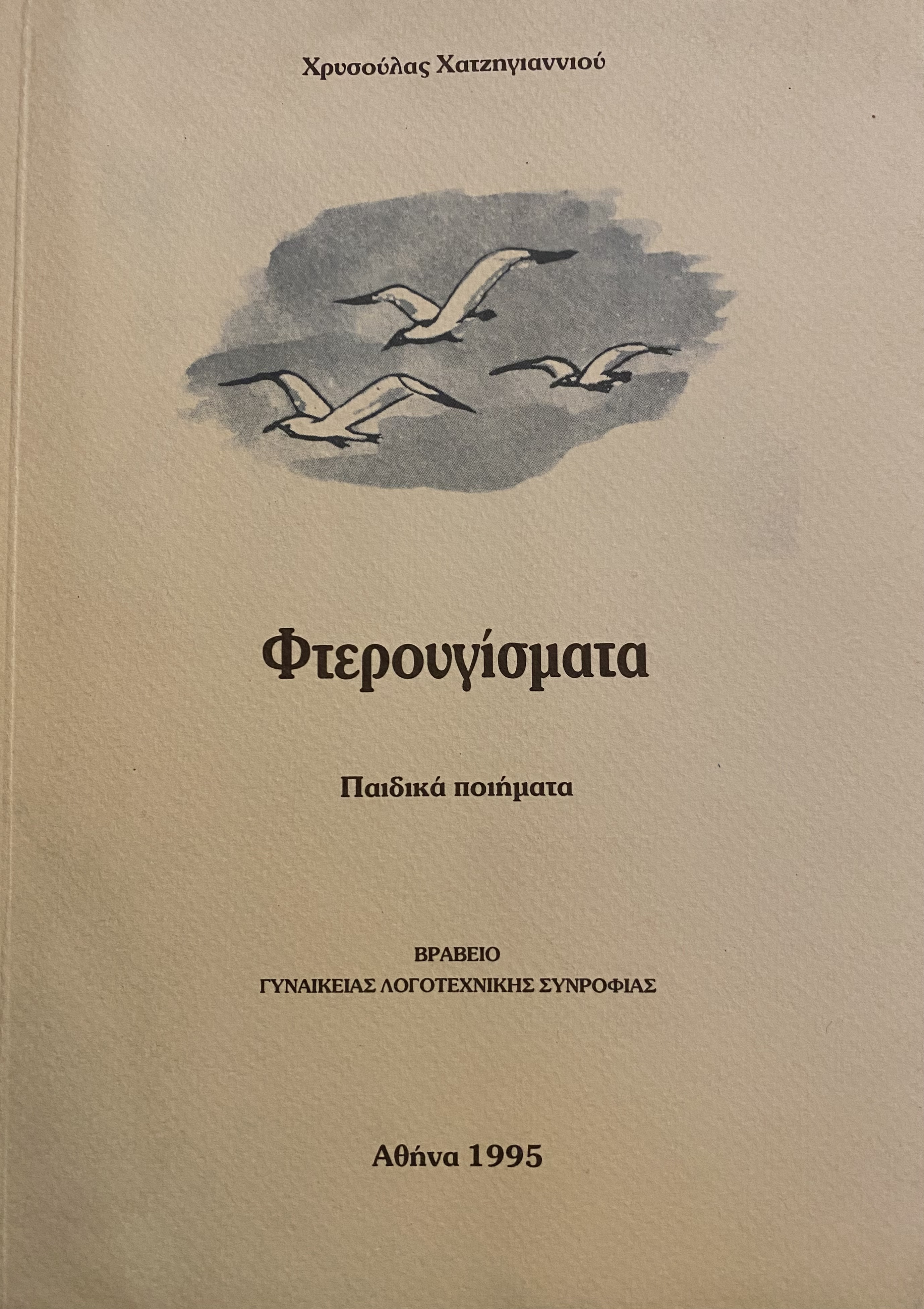 Μη διαθέσιμο εξώφυλλο