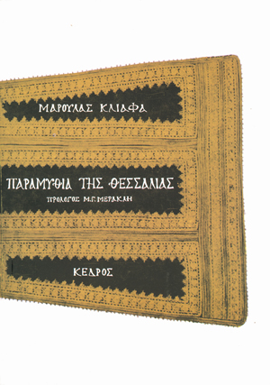 Μη διαθέσιμο εξώφυλλο