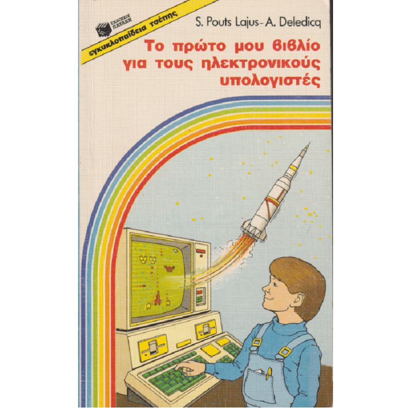 Μη διαθέσιμο εξώφυλλο