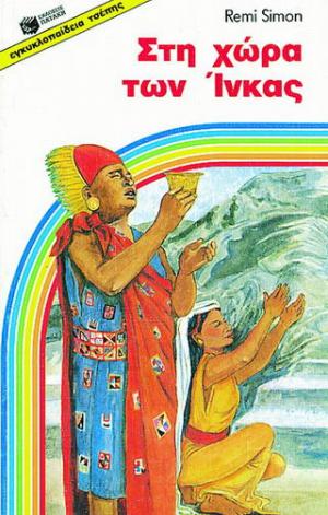 Μη διαθέσιμο εξώφυλλο